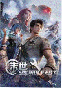 高分佳作 暗夜追光